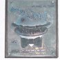 Letterpress Printer Wood Photo Etch Block Stamp:Almost Summer movie 1978
