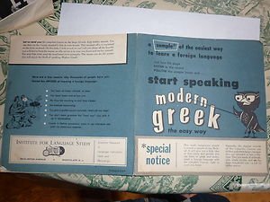 Vinyl Record Album LP Start Speaking Modern Greek Language Study