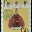 Romance of Three Kingdom Stamps 1998-18-1