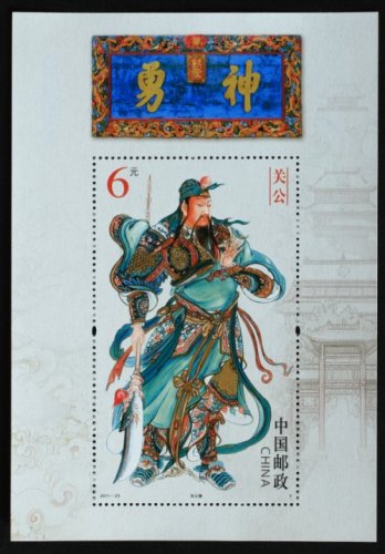 Guan Gong Romance Three Kingdoms Stamps MS
