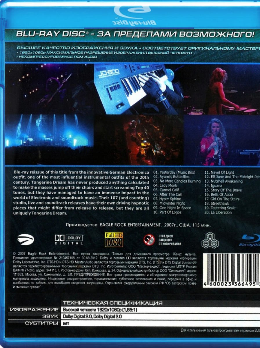 Tangerine Dream One Night In Space Live At The Alte Oper Frankfurt BluRay