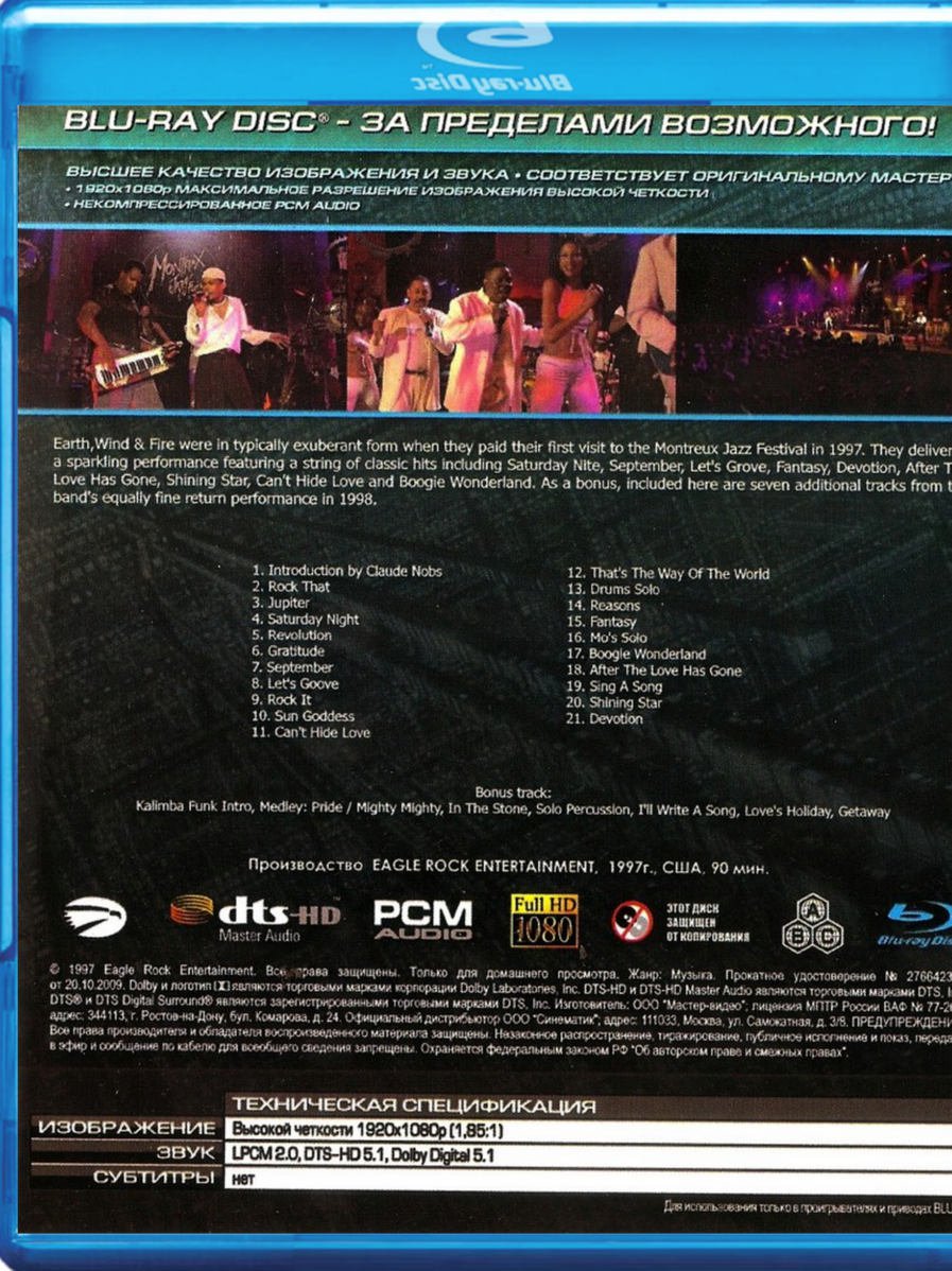 earth wind and fire live earth wind and fire live