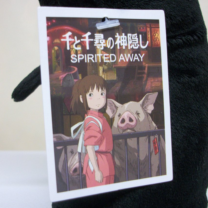 gund spirited away no face