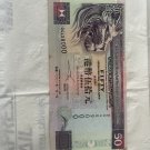 Hong Kong and Shanghai Banking Corporation $50 Banknote  2002