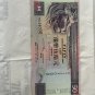 Hong Kong and Shanghai Banking Corporation $50 Banknote  2002