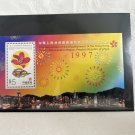 1997 - $5.00 Hong Kong Commemoration of the Establishment of the Hong Kong Stamp (see pictures)