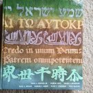 Religions of the World – St. Martin’s Press 1983