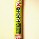 Matcha Green Tea Chocolate Chip Cookies Puchi- Japan Candy/Snack