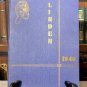 1940 LINDEN LEAVES LINDEN UNION HIGH SCHOOL YEARBOOK YEAR BOOK CALIFORNIA