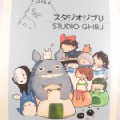 Totoro Poster My Neighbor Anime 12 X 16 Animation Japan Wall Art Star Hayao rare