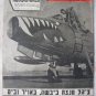 "IN THE CAMP" SINAI WAR ISRAEL IDF ZAHAL 1956 MAGAZINE