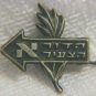 HADOR HATZAIR Young Generation Mapai Party Member Pin Palestine Israel 1940's