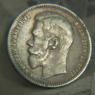 1 Rouble Russia 1897 Silver Coin ~ Nice