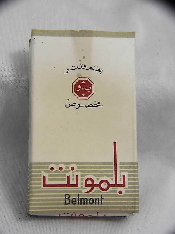 BELMONT ARABIAN CIGARETTES BOX 1960
