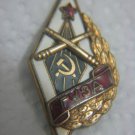 GORKI SCHOOL OF ANTIAIRCRAFT ARTILLERY Russian Badge