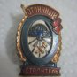 EXCELLENT BUILDER Russian Enamel Brass Badge 1950s RARE