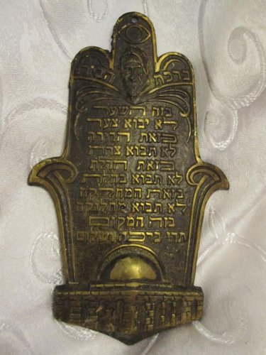 RABBI BABA SALI HOME BLESSING BRASS HAMSA WALL HANGING ISRAEL~AGAINST EVIL EYE
