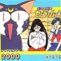 Sailor Moon R Pull Pack PP 2 Regular Card #78