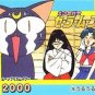 Sailor Moon R Pull Pack PP 2 Regular Card #78