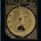Ah My Goddess Metal Etching Part 1 Card #18 Ah My Goddess Metal Etching Part 1 Card #18