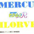 Sailor Moon R Pull Pack Bookmark Sticker Seal - Venus Mercury Sailor Moon R Pull Pack Bookmark Sticker Seal - Venus Mercury