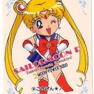 Sailor Moon R PP Pull Pack 4 Regular Card #181 Sailor Moon R PP Pull Pack 4 Regular Card #181