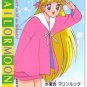 Sailor Moon R Pull Pack PP 5 Regular Card #231