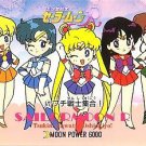 Sailor Moon R Pull Pack PP 3 Regular Card #172 Sailor Moon R Pull Pack PP 3 Regular Card #172