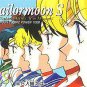 Sailor Moon S Pull Pack PP 9 Regular Card #460