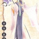 Harukanaru Toki no Naka de SP Washi Card #27 - Yasuaki Harukanaru Toki no Naka de SP Washi Card #27 - Yasuaki
