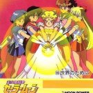 Sailor Moon R Pull Pack PP 3 Regular Card #106 Sailor Moon R Pull Pack PP 3 Regular Card #106