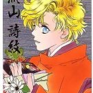 Harukanaru Toki no Naka de Maihitoyo Foil Card #131 Harukanaru Toki no Naka de Maihitoyo Foil Card #131