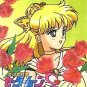 Sailor Moon Stars Pull Pack PP 14A Regular Card #665