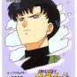Sailor Moon R Pull Pack PP 1 Regular Card #20