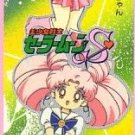 Sailor Moon S Pose Bookmark Seal Regular Lot #3 Sailor Moon S Pose Bookmark Seal Regular Lot #3