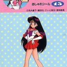Sailor Moon R Nissui Seal Regular Card #15 Mars Sailor Moon R Nissui Seal Regular Card #15 Mars