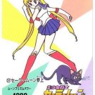 Sailor Moon R Pull Pack PP 1 Regular Card #37 Sailor Moon R Pull Pack PP 1 Regular Card #37