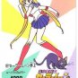 Sailor Moon R Pull Pack PP 1 Regular Card #37