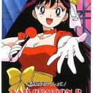 Sailor Moon R PP Pull Pack 4 Regular Card #200 Sailor Moon R PP Pull Pack 4 Regular Card #200