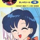 Sailor Moon R Nissui Seal Regular Card #3 Ami Sailor Moon R Nissui Seal Regular Card #3 Ami