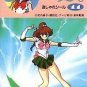 Sailor Moon R Nissui Seal Regular Card #11 Jupiter