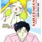 Sailor Moon R PP Pull Pack 4 Regular Card #203