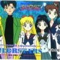 Sailor Moon Stars Pull Pack PP 14 Regular Card #732