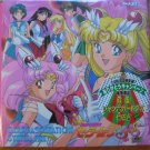 Sailor Moon Super S Carddass Station Binder - Part 5 Sailor Moon Super S Carddass Station Binder - Part 5