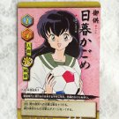 Inu Yasha Inuyasha Japanese TCG CCG Card - SS-002 Manga Kagome Inu Yasha Inuyasha Japanese TCG CCG Card - SS-002 Manga Kagome