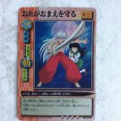 Inu Yasha Inuyasha Japanese TCG CCG Card - B0-009 Holographic Foil