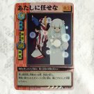Inu Yasha Inuyasha Japanese TCG CCG Card - B0-178 Holographic Foil Kagara Hana