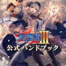 Last Chronicle Tenku Hen III Official Art Achieve Book + Bonus Card
