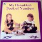 My Hanukkah Book of Numbers