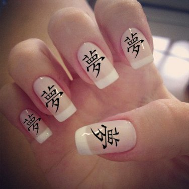 51 Chinese Dream Character Symbol NAIL DECALS - Nail Art Waterslide Transfer Sti